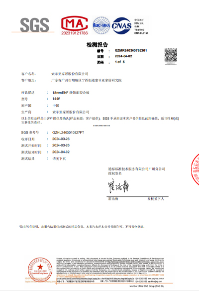 certificate-SCS-08